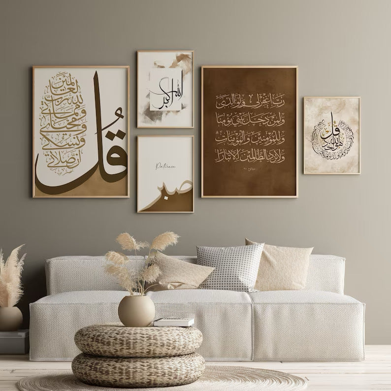 Ayat-ul-Qursi Calligraphy