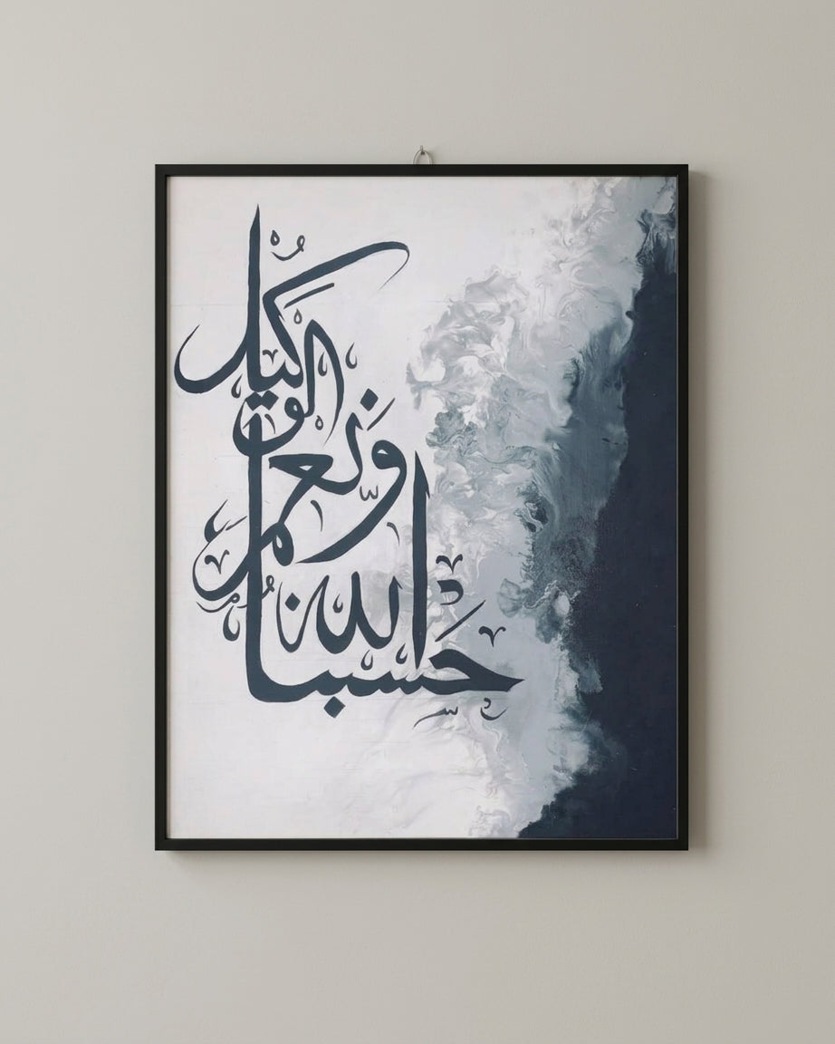 hasbunallahu wa ni'mal wakeel Canvas Frame Art
