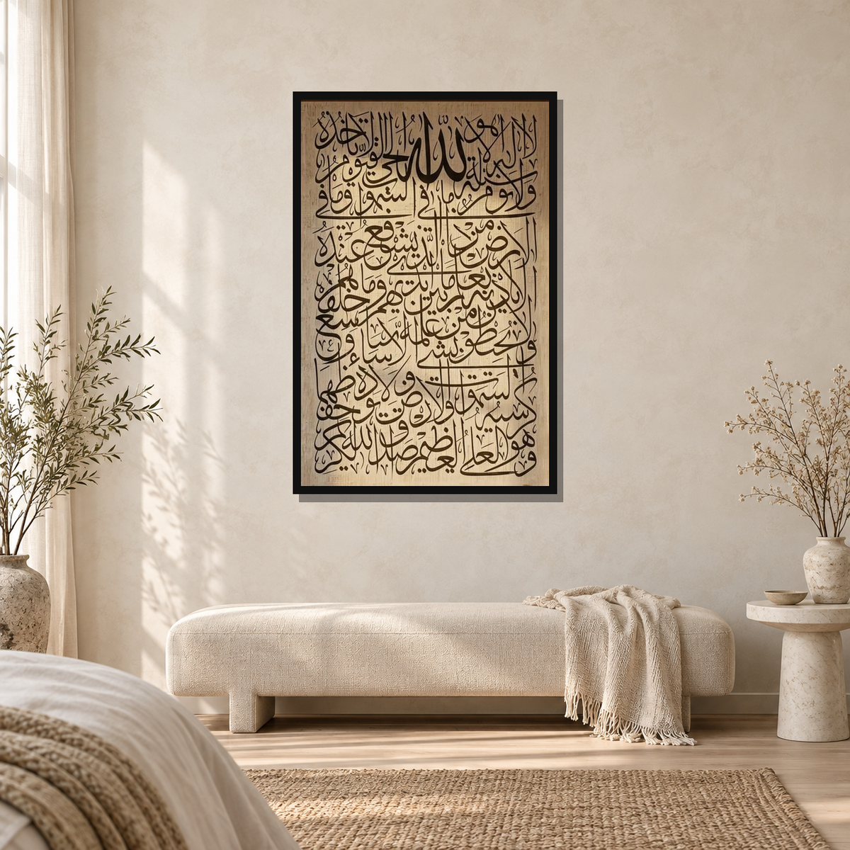 Ayat-ul-Kursi Islamic Calligraphy — square premium interior mockup, complete full frame visible with safe margin