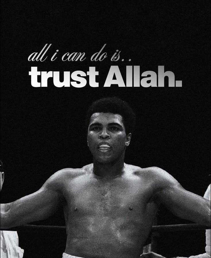 Trust Allah