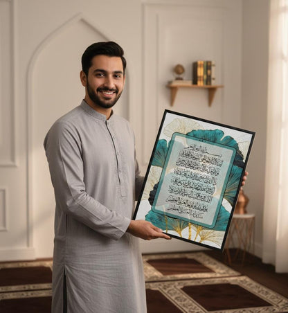 Ayat ul Qursi | Wall Art