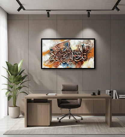 Surah Ikhlas Canvas Frames | Wall Art