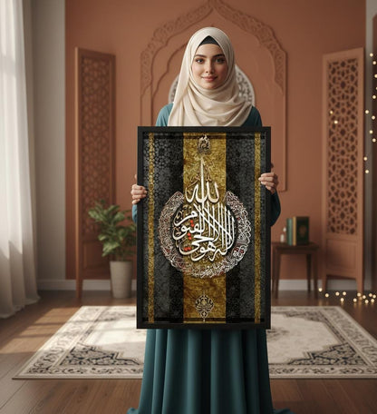 Arabic Calligraphy | Ayat ul Qursi | Wall Art