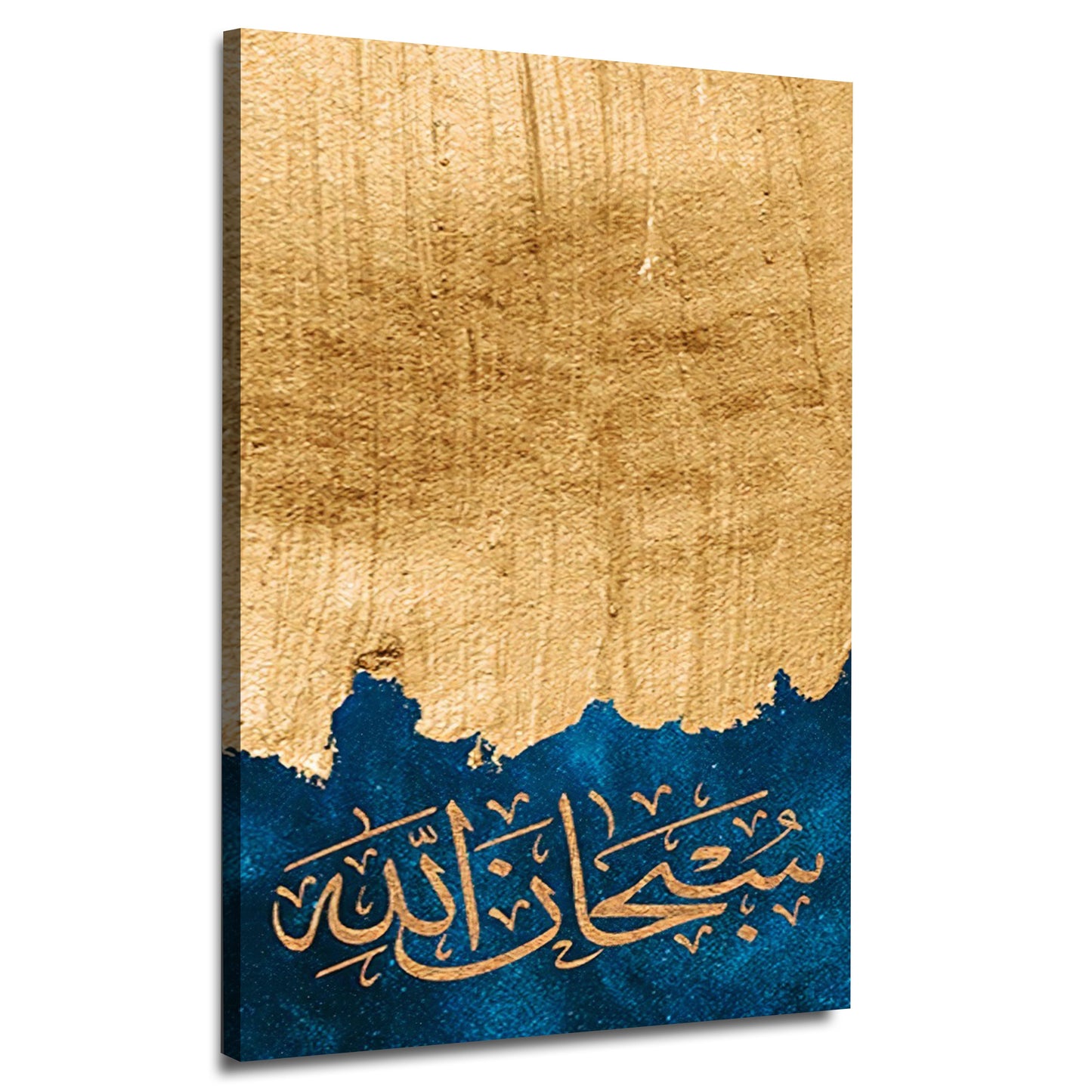 Subhan Allah | Wall Art
