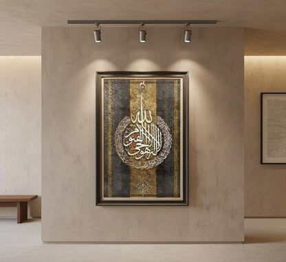 Arabic Calligraphy | Ayat ul Qursi | Wall Art