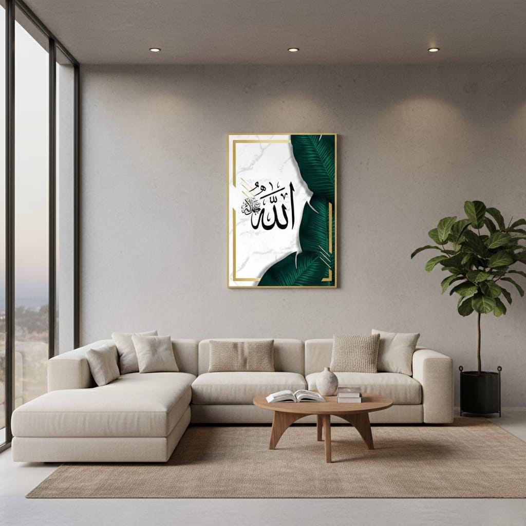 Name of Allah - الله جل جلاله | Islamic Wall Art