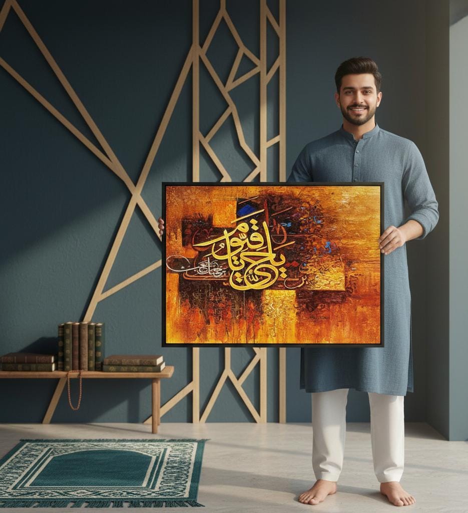 Ya Haiyo ya Qayum | Premium Brown Canvas | Wall Art