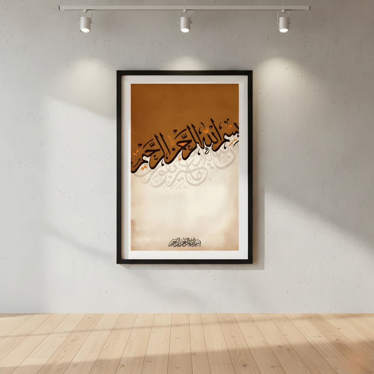 Bismillah Arabic Calligraphy | Wall Art