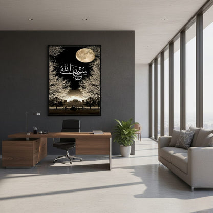 Subhan Allah | Islamic Caligraphy | Wall Art