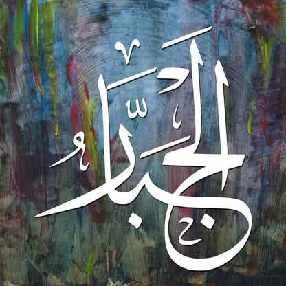 Islamic Arabic Calligraphy (5Panel) Wall Art