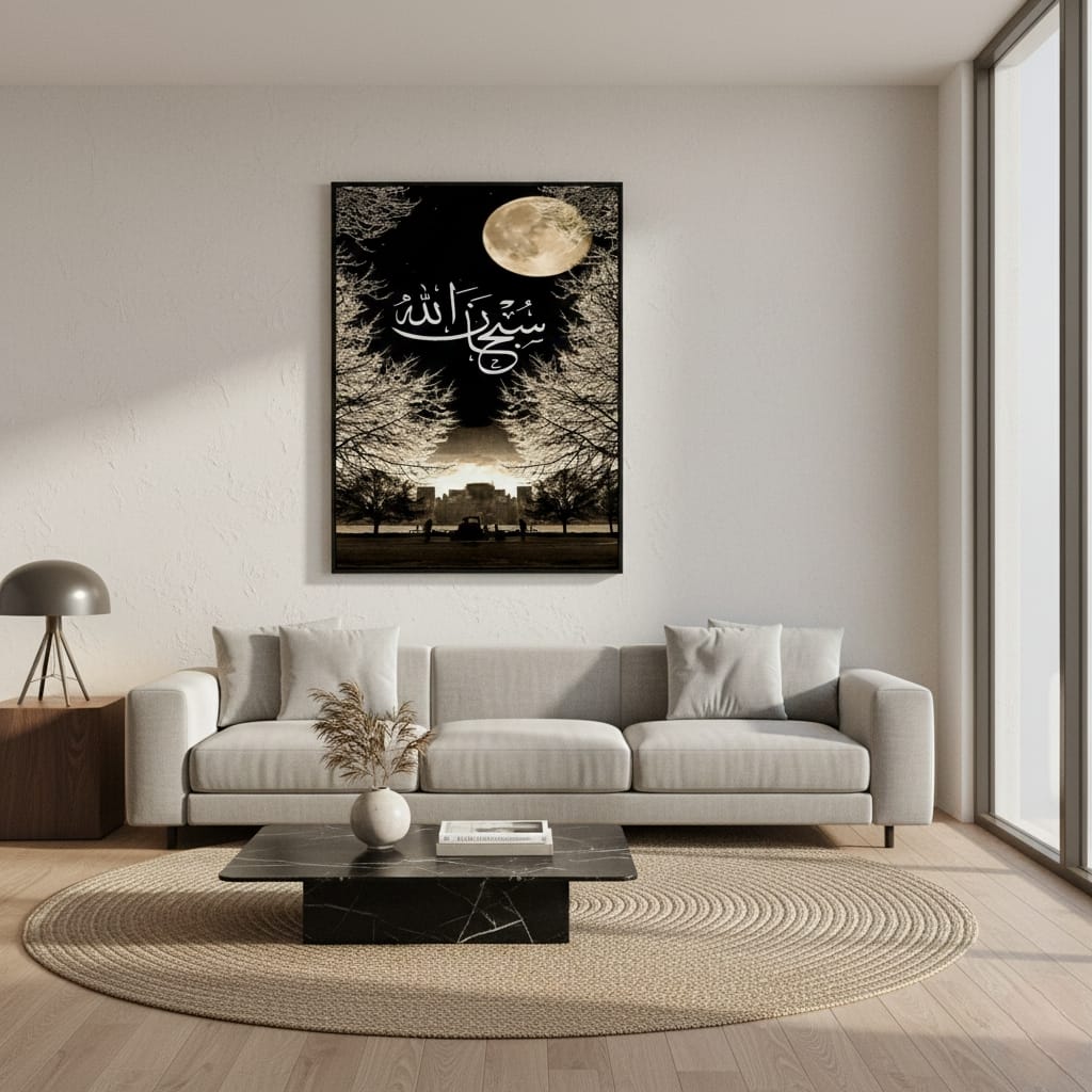 Subhan Allah | Islamic Caligraphy | Wall Art