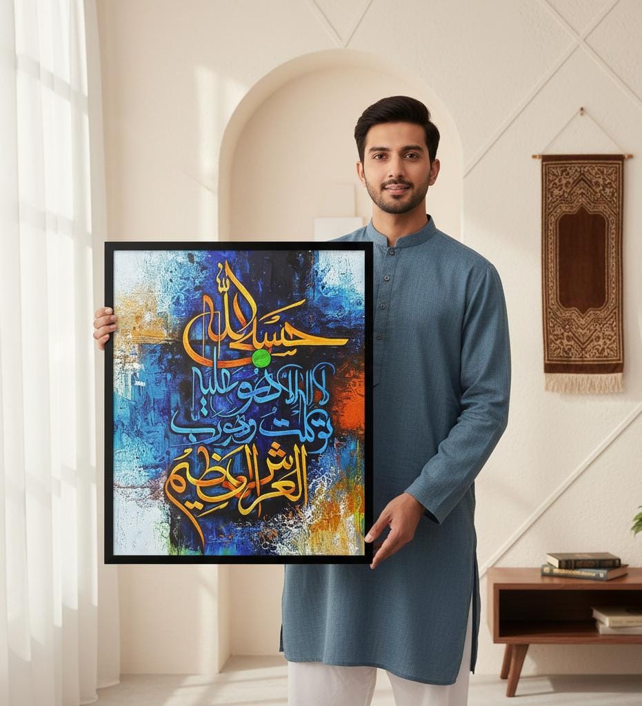 Ya Hayyu Ya Qayyum Canvas Frames | Wall Art