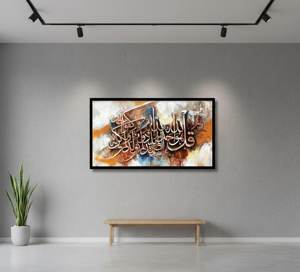 Surah Ikhlas Canvas Frames | Wall Art