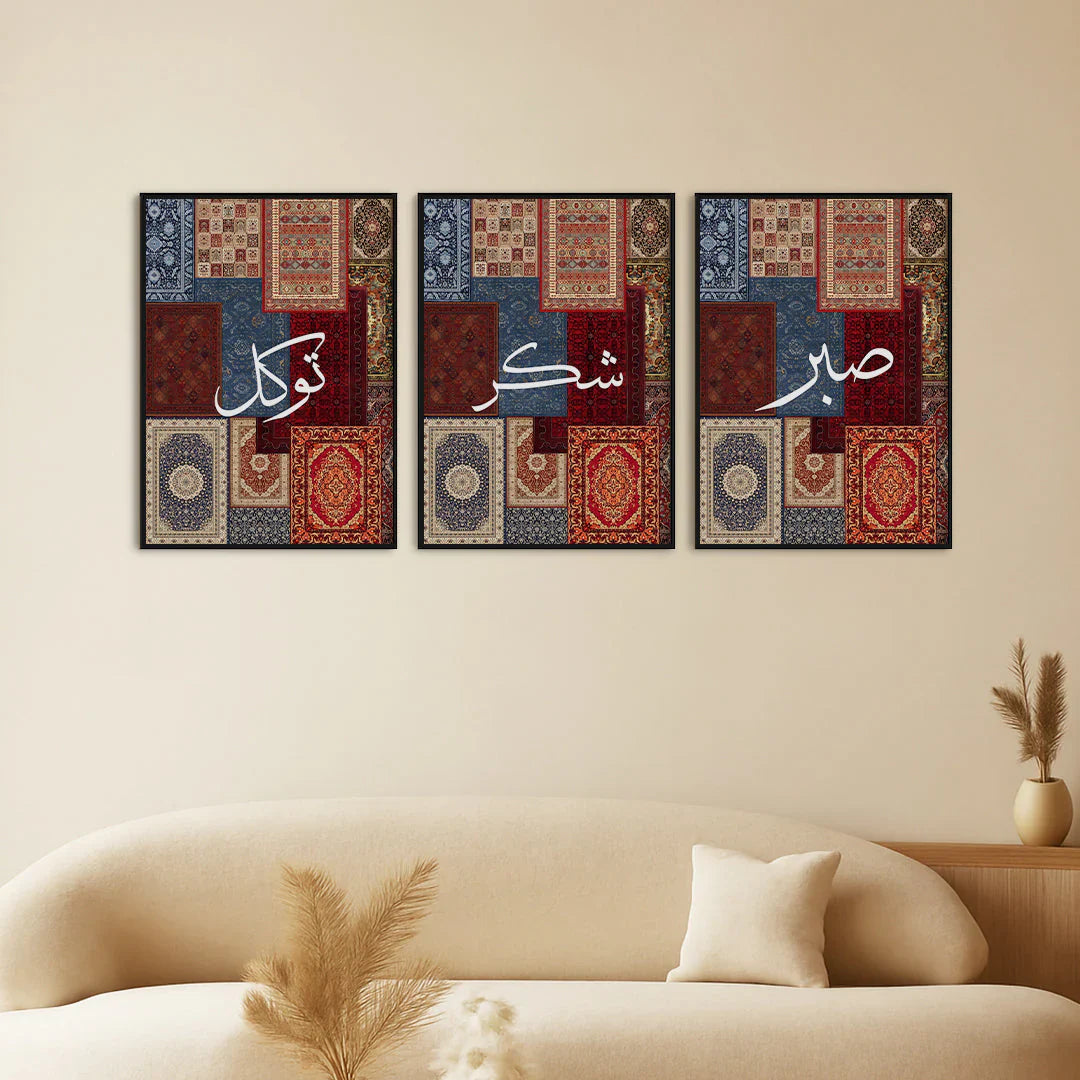 Sabar , Shukar  & Tawakal Calligraphy  | Islamic Wall Art