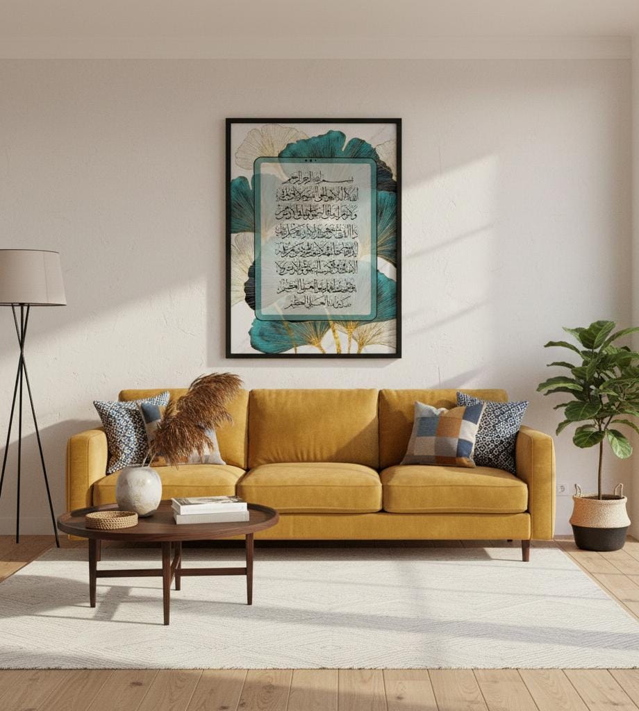 Ayat ul Qursi | Wall Art