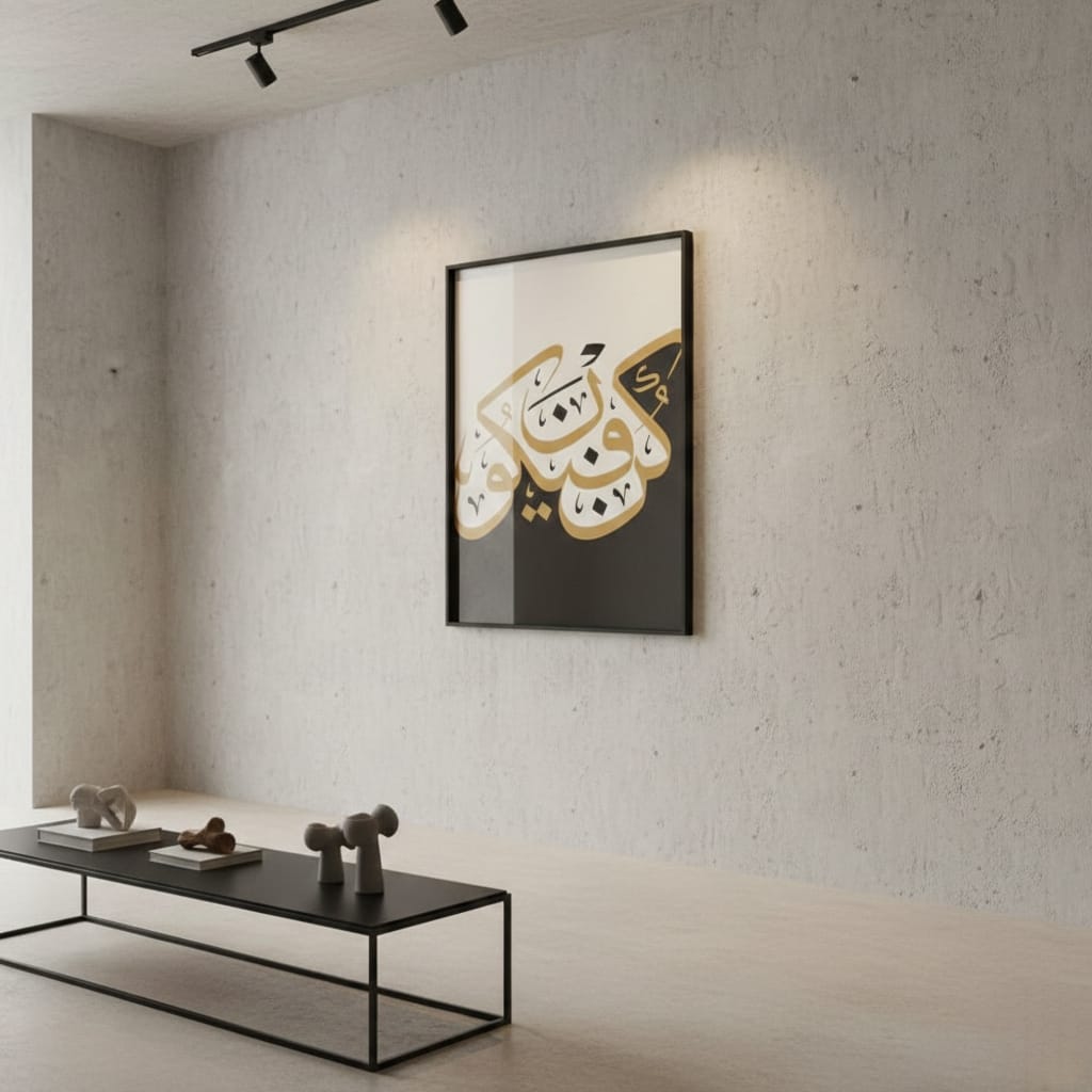 Arabic Calligraphy Wall Art in Black White Gold - Kun Faya Kun