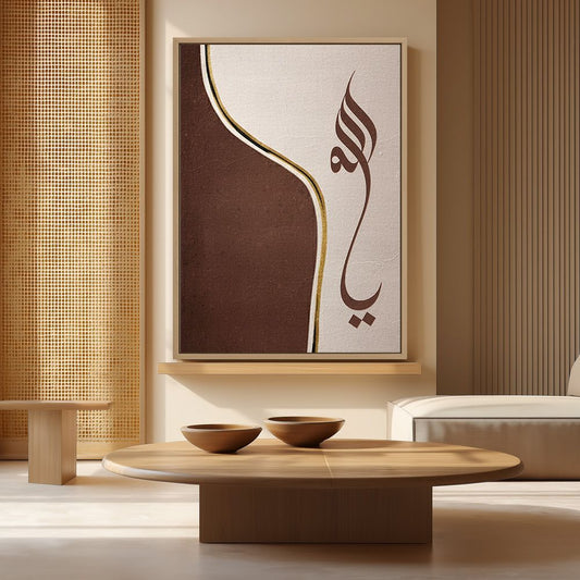 Ya Allah Canvas Frame Art