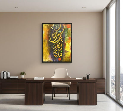 Islamic Style Canvas Frames | Wall Art