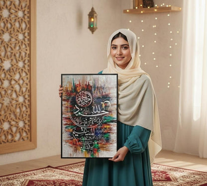 Surah E Fateh Calligraphy Art Islamic Calligraphy | Wall Art
