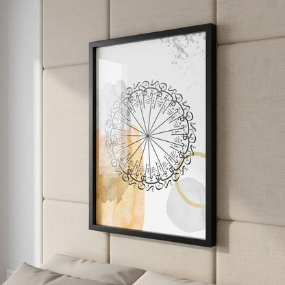 Islamic Wall Art: Arabic Calligraphy, 99 Names of Allah, Warm Tones