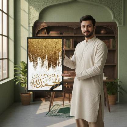 Allhumdulilah | Gold & White Islamic Calligraphy | Wall Art