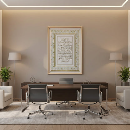 Ayatul Kursi Beige Gold Calligraphy Print