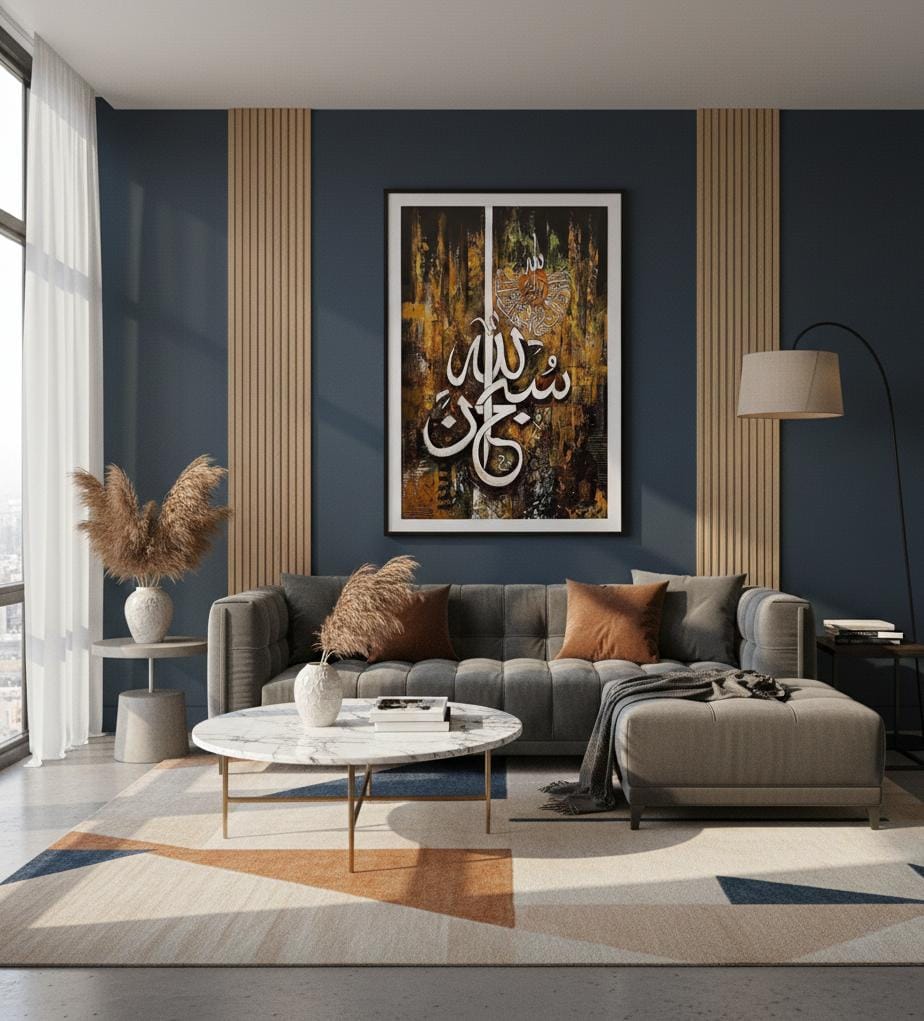 Subhan Allah | Islamic Calligraphy Brown & Gold | Wall Art