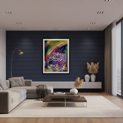 Surah Al Qadr | Islamic Art | Wall Art