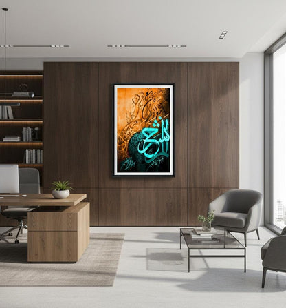 Surah Nashra | Premium Canvas | Wall Art