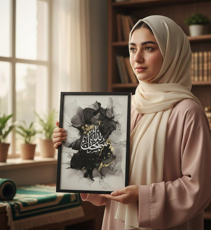 Islamic Calligraphy Gold Black Marble | Subhan Allah | Wall Art
