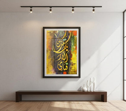 Islamic Style Canvas Frames | Wall Art