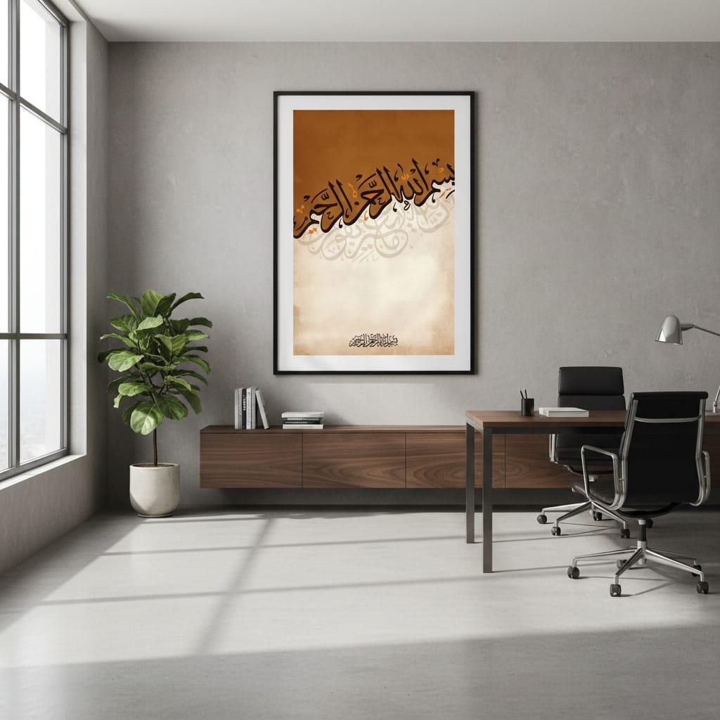 Bismillah Arabic Calligraphy | Wall Art