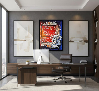Looh E Qurani Canvas Frames | Wall Art
