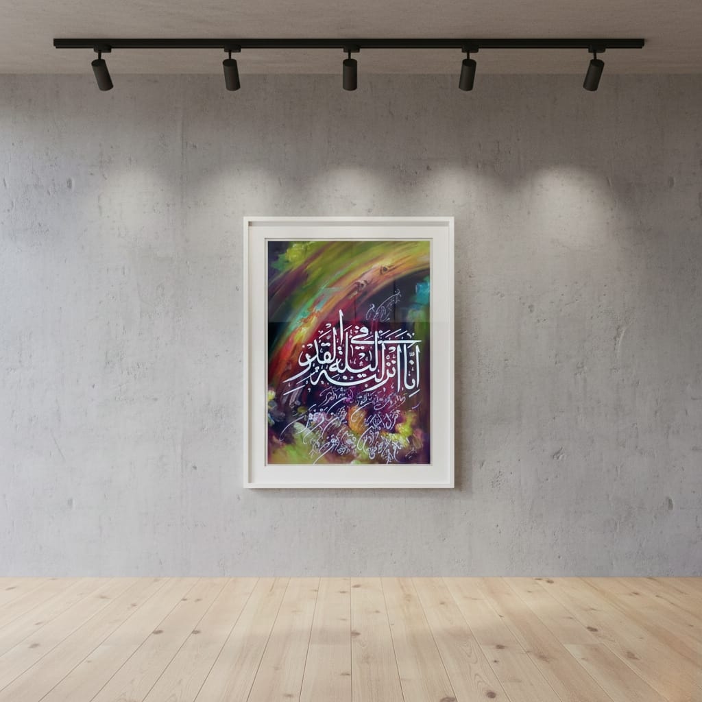 Surah Al Qadr | Islamic Art | Wall Art