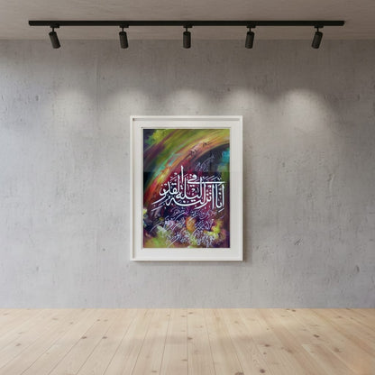 Surah Al Qadr | Islamic Art | Wall Art