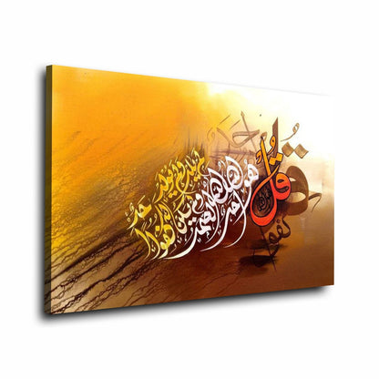 Islamic Wall Art Canvas Frames | Wall Art
