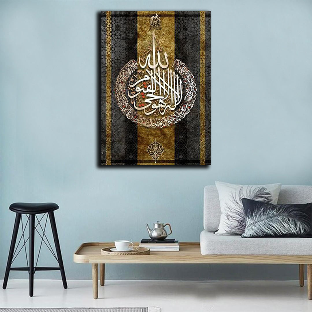 Arabic Calligraphy | Ayat ul Qursi | Wall Art