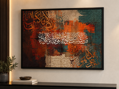 Surah Aal-e-Imran Ayat 3:31. Canvas Frame
