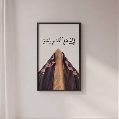Fa inna ma'al usri yusra