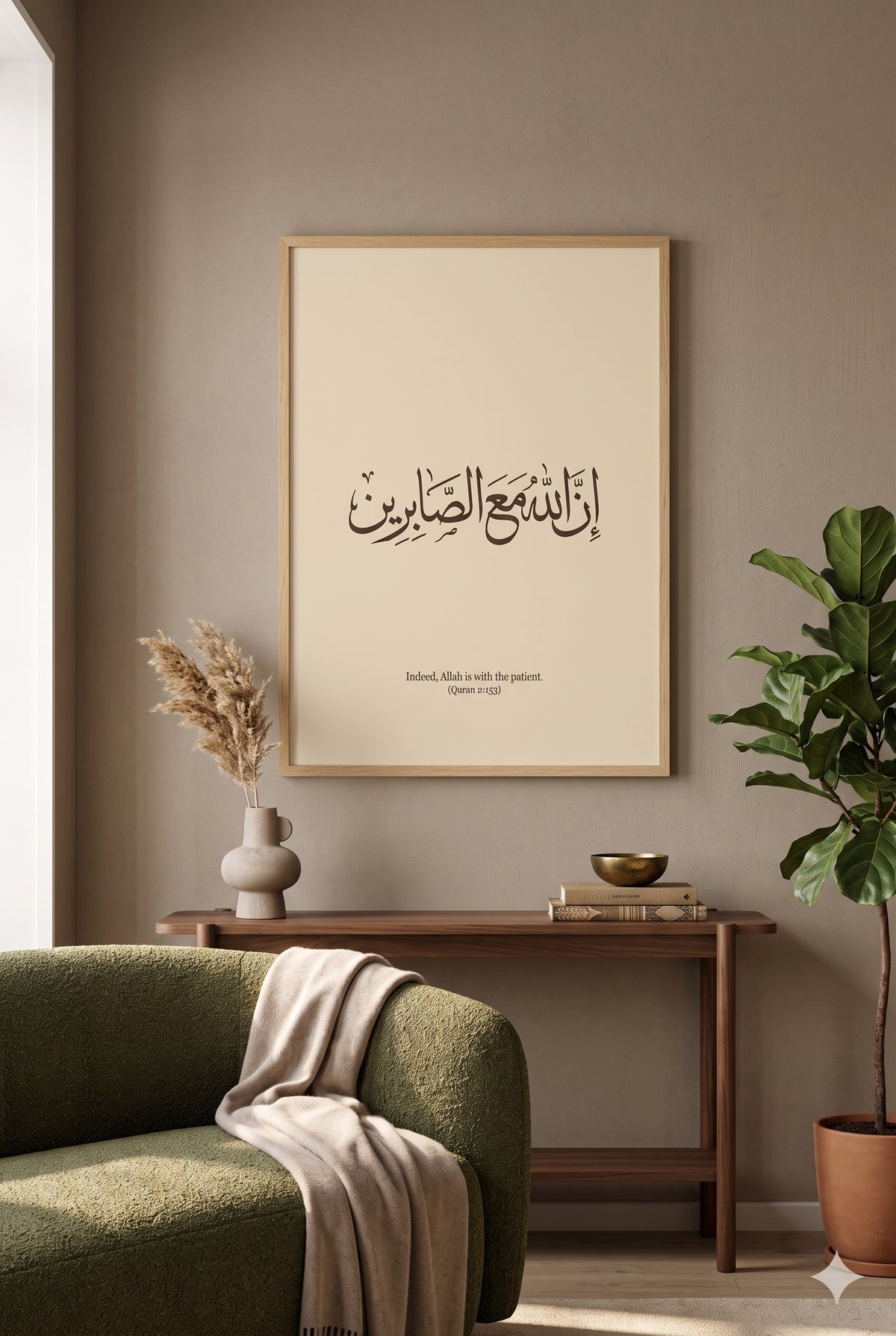 Innallaha ma'as-sabireen