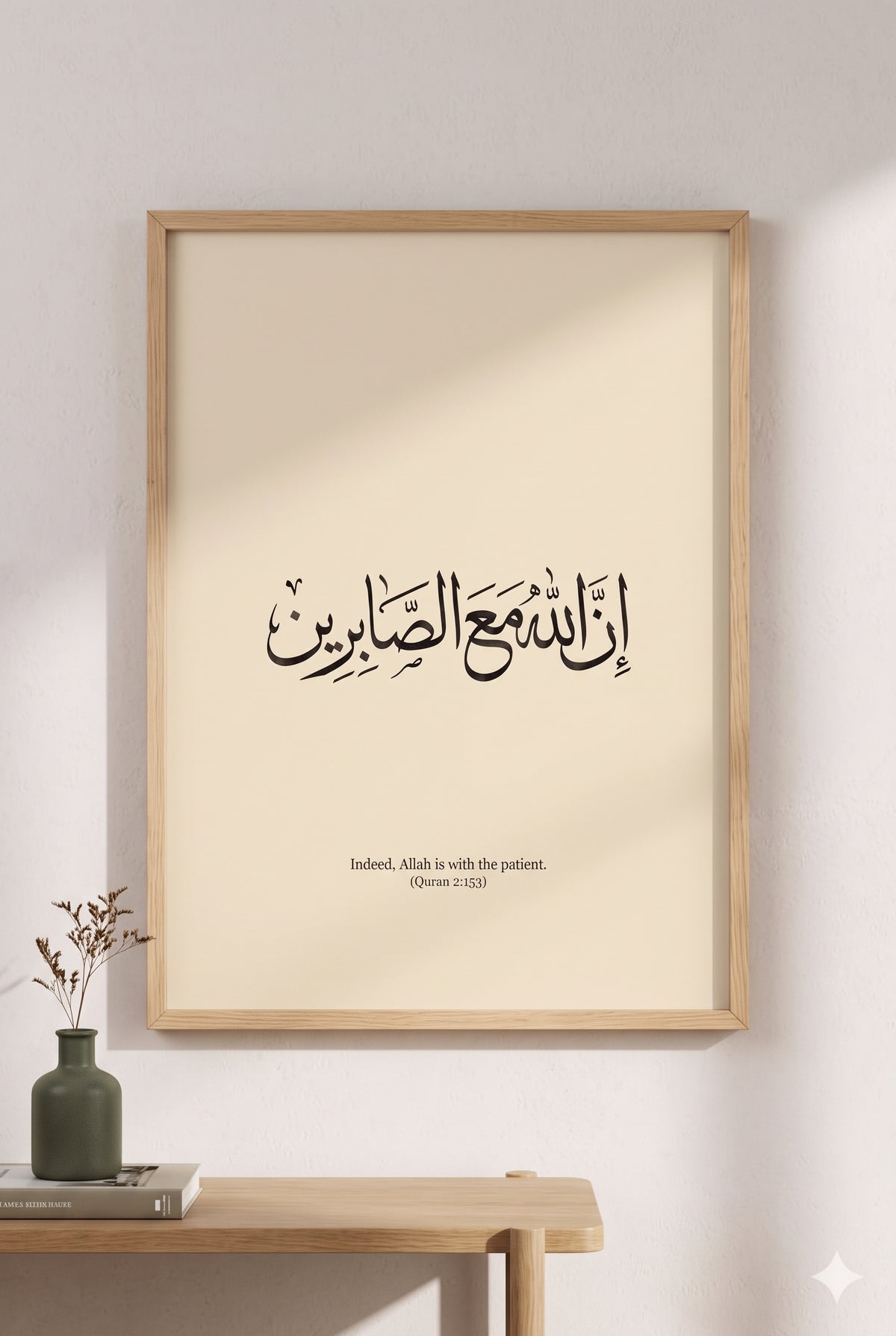 Innallaha ma'as-sabireen