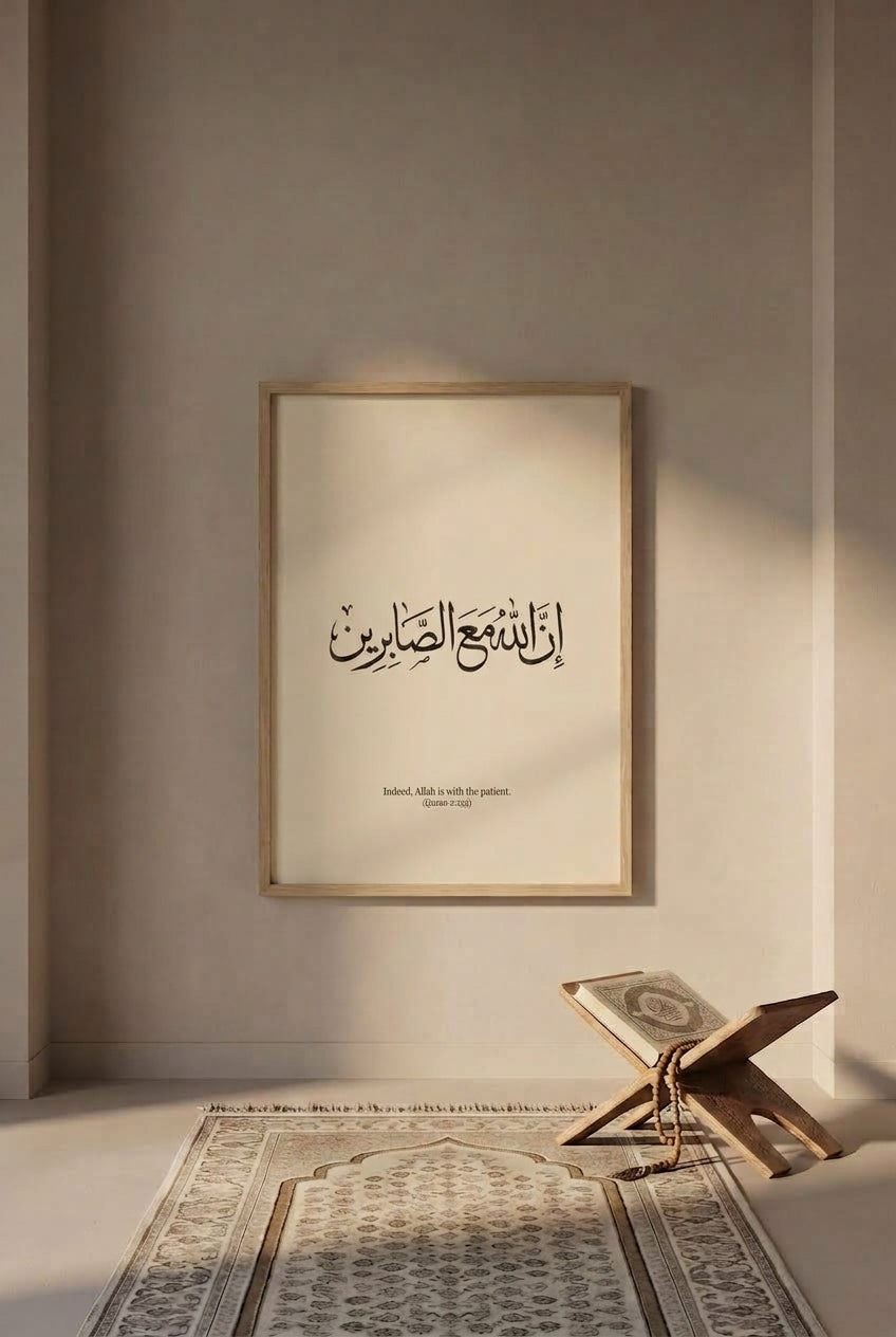 Innallaha ma'as-sabireen