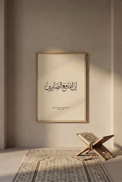 Innallaha ma'as-sabireen
