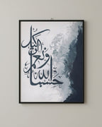 hasbunallahu wa ni'mal wakeel Canvas Frame Art