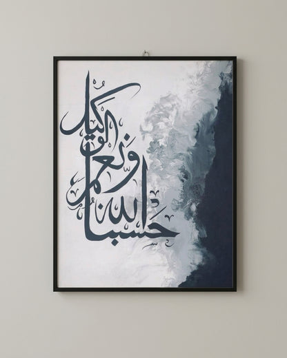 hasbunallahu wa ni'mal wakeel Canvas Frame Art