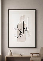 Allahu Akbar Canvas Frame Art