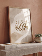 Alhamdulillah Canvas Frame Art