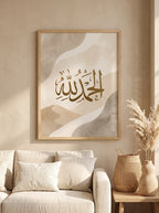 Alhamdulillah Canvas Frame Art