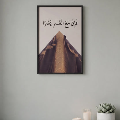 Fa inna ma'al usri yusra