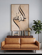 Alhamdulillah Frame Art